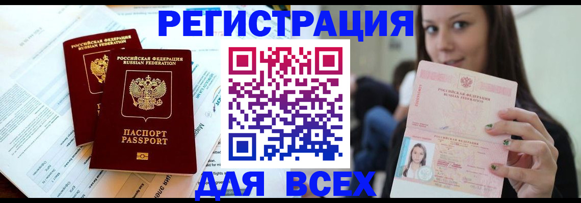 временная регистрация надежно в Батайске