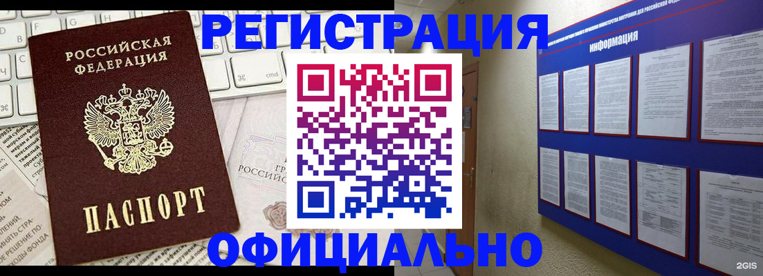 временная регистрация госуслуги в Батайске