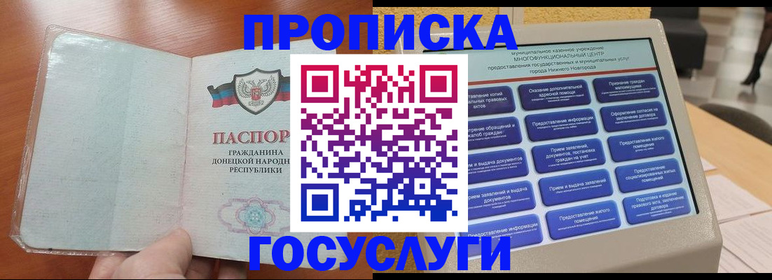 временная регистрация поиск в Батайске